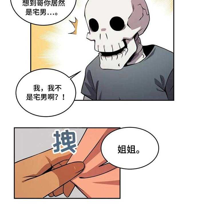 《僵尸女友》漫画最新章节第43话 43_美少女战士免费下拉式在线观看章节第【11】张图片