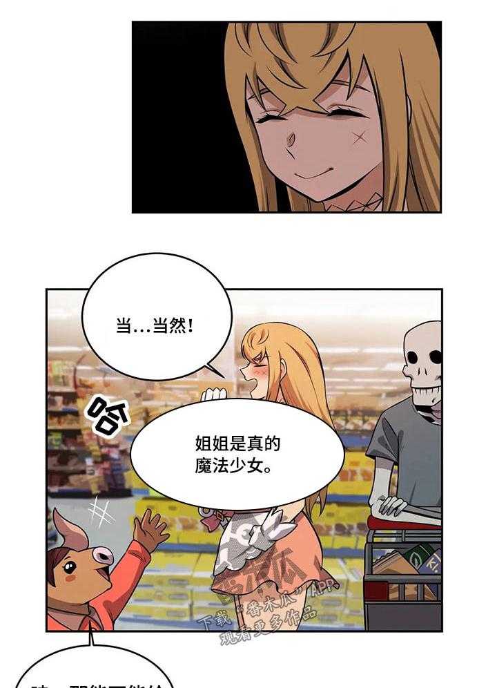 《僵尸女友》漫画最新章节第43话 43_美少女战士免费下拉式在线观看章节第【9】张图片