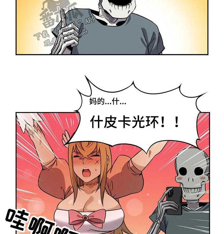 《僵尸女友》漫画最新章节第43话 43_美少女战士免费下拉式在线观看章节第【6】张图片