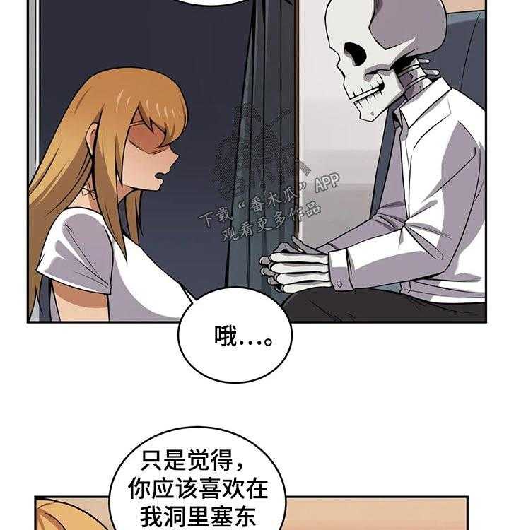 《僵尸女友》漫画最新章节第43话 43_美少女战士免费下拉式在线观看章节第【25】张图片