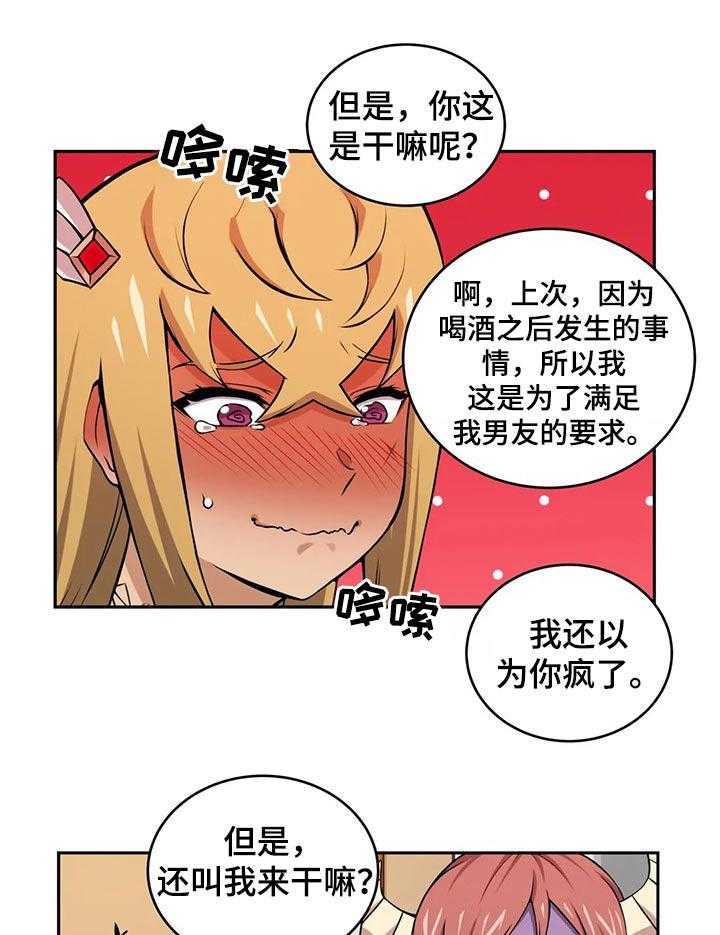 《僵尸女友》漫画最新章节第43话 43_美少女战士免费下拉式在线观看章节第【16】张图片