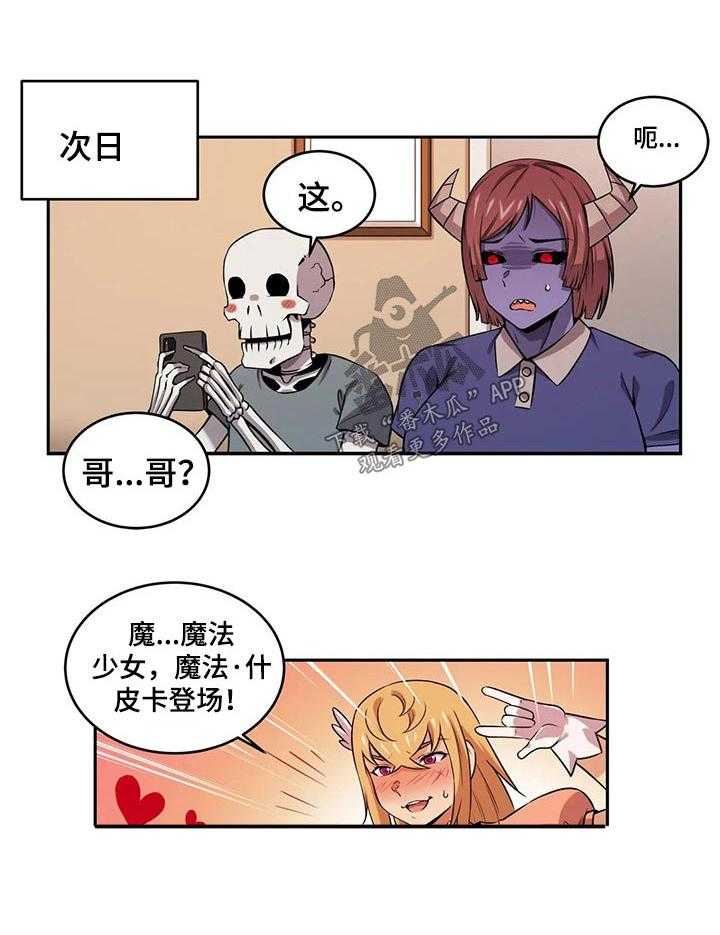 《僵尸女友》漫画最新章节第43话 43_美少女战士免费下拉式在线观看章节第【17】张图片