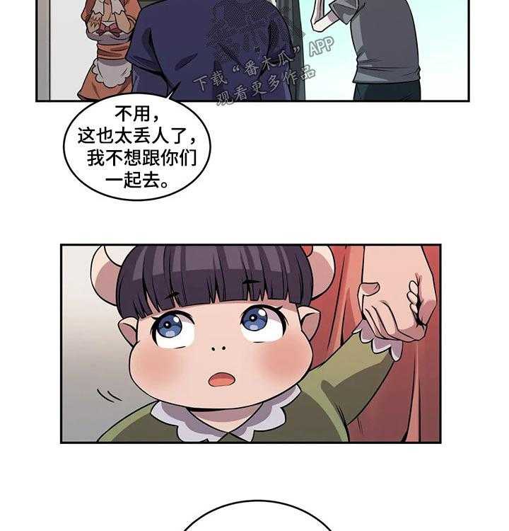 《僵尸女友》漫画最新章节第43话 43_美少女战士免费下拉式在线观看章节第【14】张图片