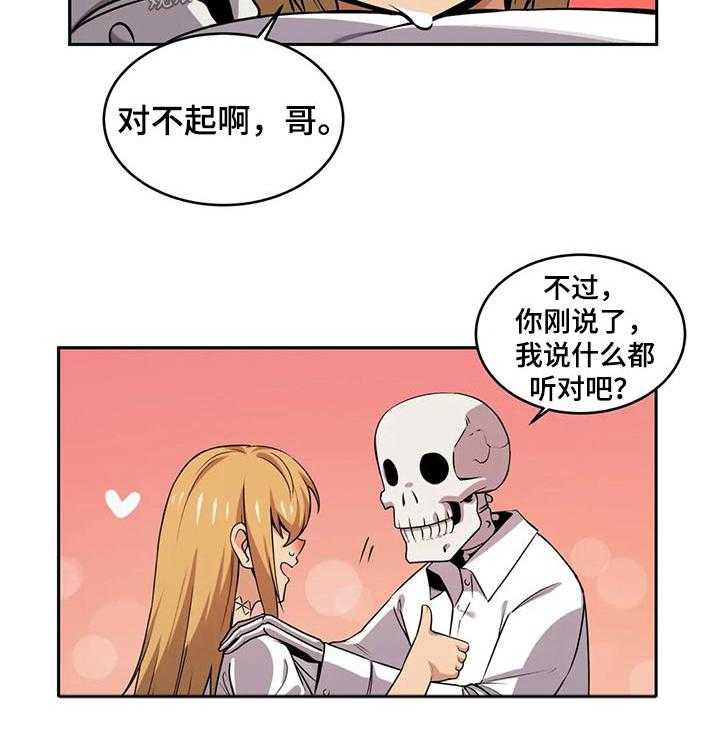 《僵尸女友》漫画最新章节第43话 43_美少女战士免费下拉式在线观看章节第【18】张图片