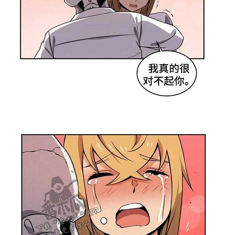 《僵尸女友》漫画最新章节第43话 43_美少女战士免费下拉式在线观看章节第【19】张图片