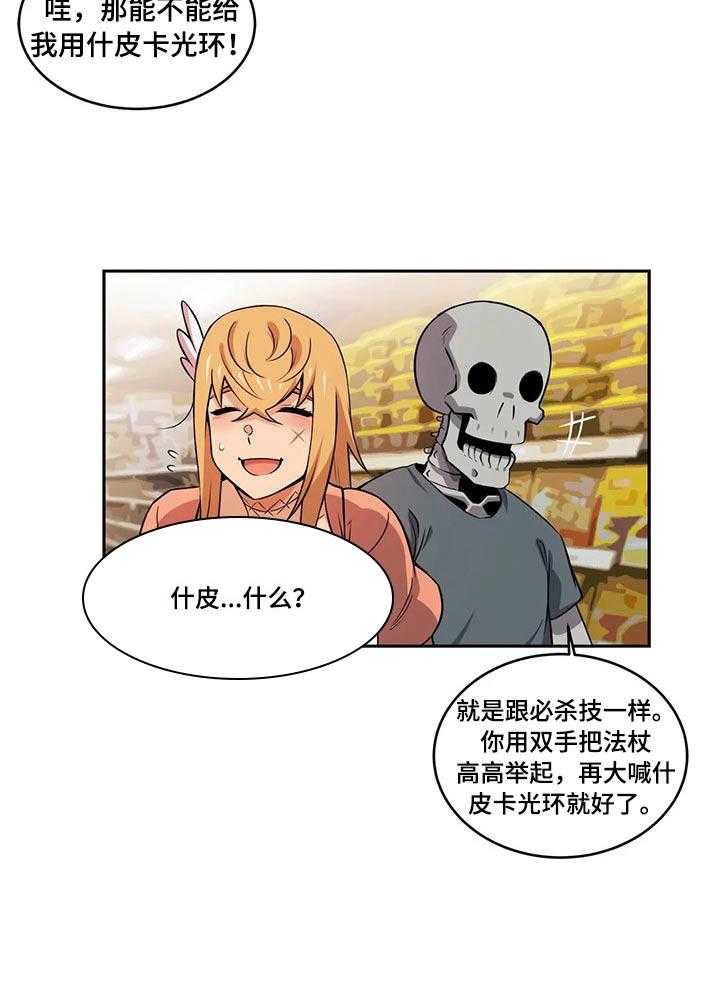 《僵尸女友》漫画最新章节第43话 43_美少女战士免费下拉式在线观看章节第【8】张图片