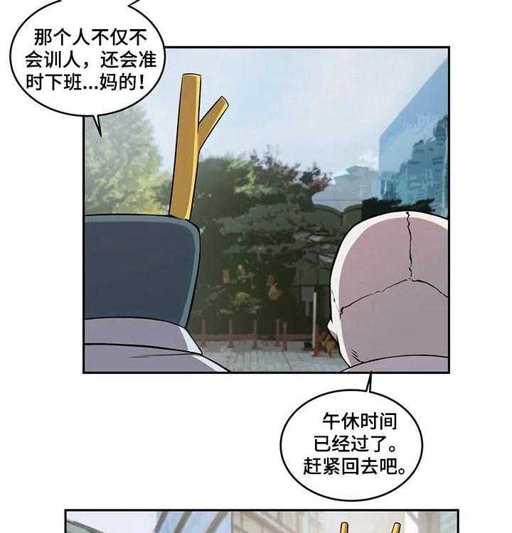 《僵尸女友》漫画最新章节第44话 44_高经理免费下拉式在线观看章节第【21】张图片