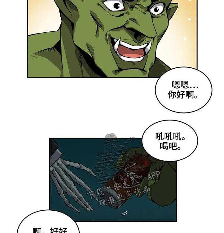 《僵尸女友》漫画最新章节第44话 44_高经理免费下拉式在线观看章节第【5】张图片