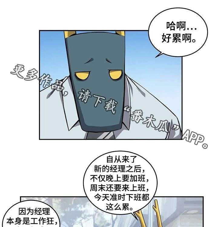 《僵尸女友》漫画最新章节第44话 44_高经理免费下拉式在线观看章节第【23】张图片