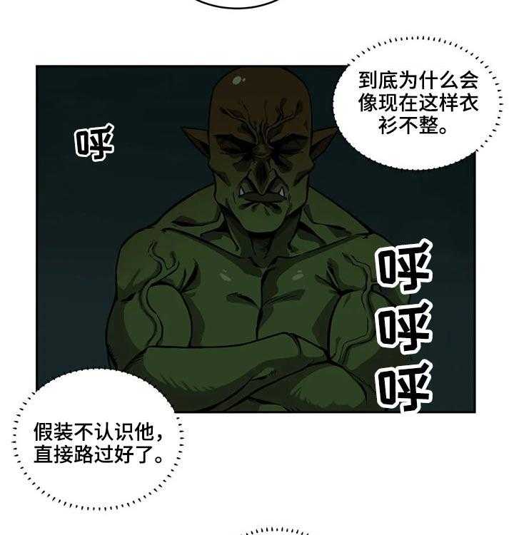 《僵尸女友》漫画最新章节第44话 44_高经理免费下拉式在线观看章节第【8】张图片