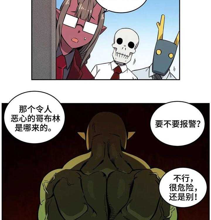 《僵尸女友》漫画最新章节第44话 44_高经理免费下拉式在线观看章节第【17】张图片