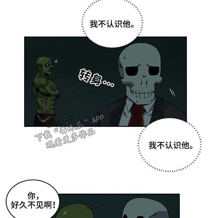 《僵尸女友》漫画最新章节第44话 44_高经理免费下拉式在线观看章节第【7】张图片