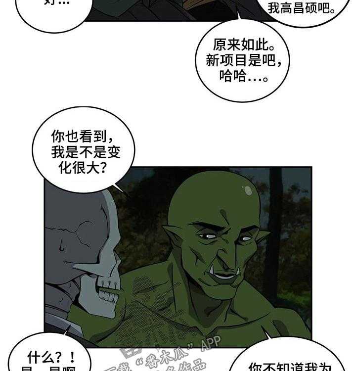 《僵尸女友》漫画最新章节第44话 44_高经理免费下拉式在线观看章节第【3】张图片