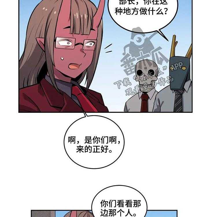 《僵尸女友》漫画最新章节第44话 44_高经理免费下拉式在线观看章节第【18】张图片