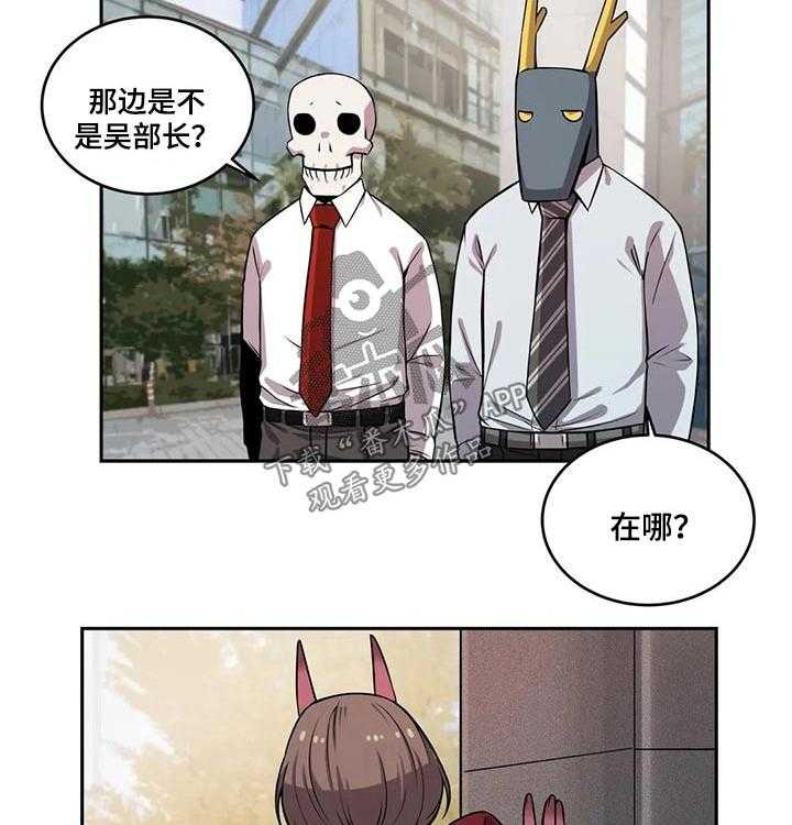 《僵尸女友》漫画最新章节第44话 44_高经理免费下拉式在线观看章节第【20】张图片