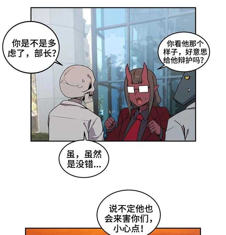 《僵尸女友》漫画最新章节第44话 44_高经理免费下拉式在线观看章节第【12】张图片