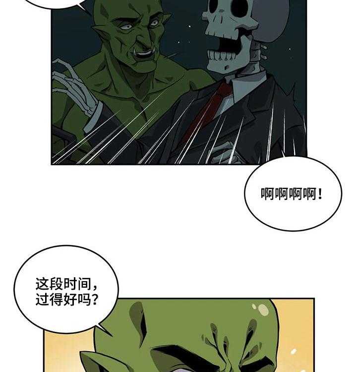 《僵尸女友》漫画最新章节第44话 44_高经理免费下拉式在线观看章节第【6】张图片