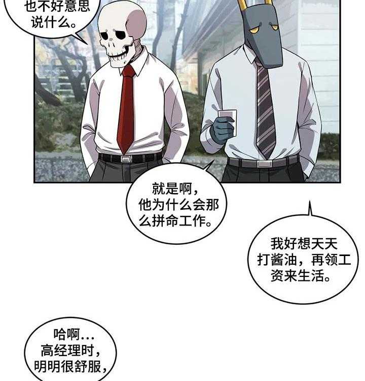 《僵尸女友》漫画最新章节第44话 44_高经理免费下拉式在线观看章节第【22】张图片