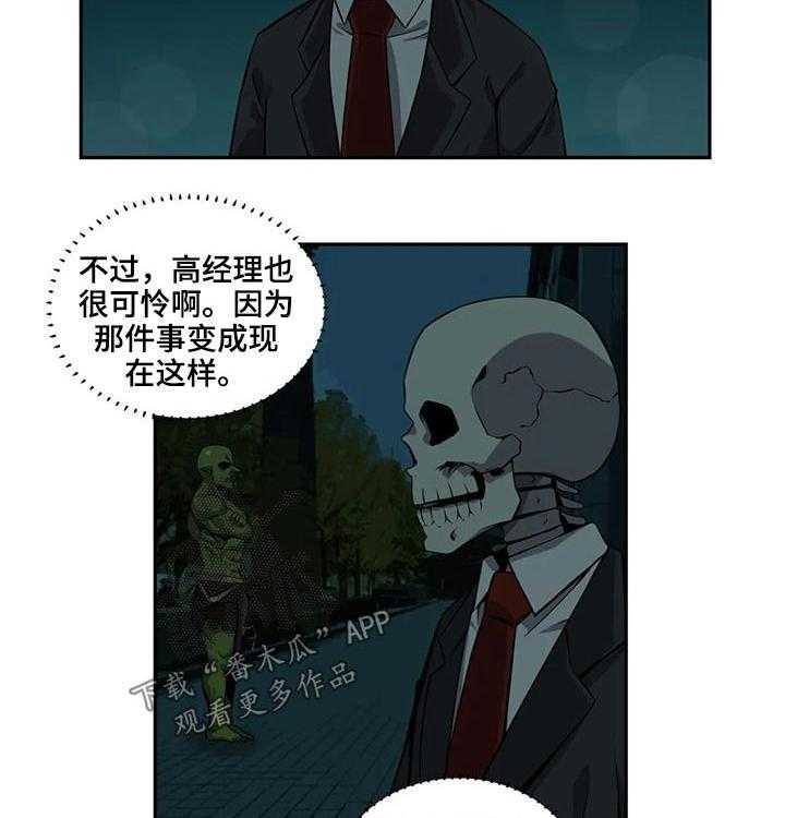 《僵尸女友》漫画最新章节第44话 44_高经理免费下拉式在线观看章节第【10】张图片