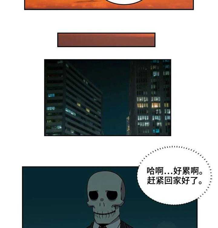 《僵尸女友》漫画最新章节第44话 44_高经理免费下拉式在线观看章节第【11】张图片