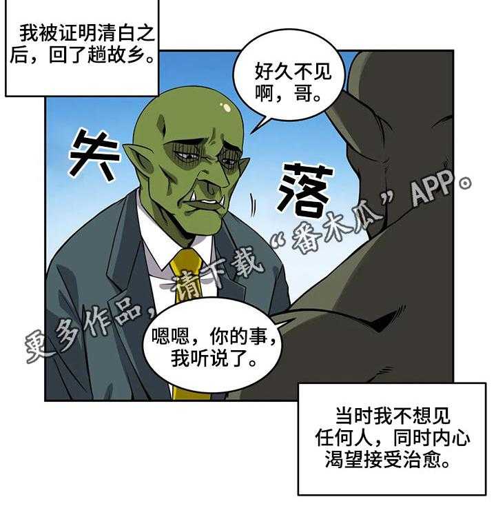 《僵尸女友》漫画最新章节第44话 44_高经理免费下拉式在线观看章节第【1】张图片