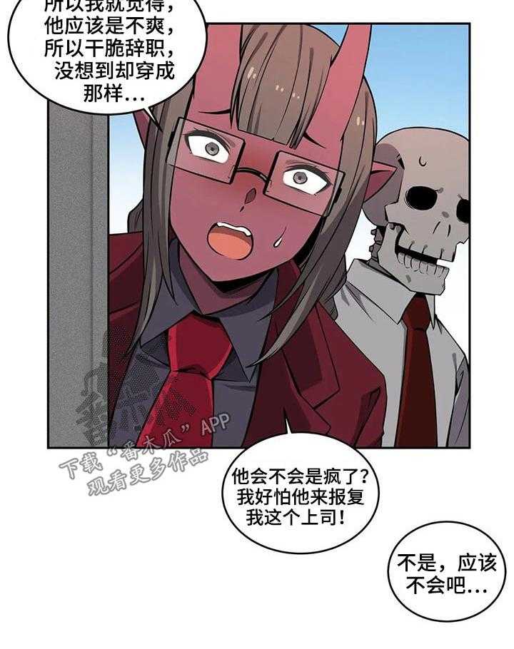 《僵尸女友》漫画最新章节第44话 44_高经理免费下拉式在线观看章节第【14】张图片