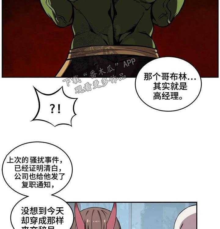 《僵尸女友》漫画最新章节第44话 44_高经理免费下拉式在线观看章节第【16】张图片