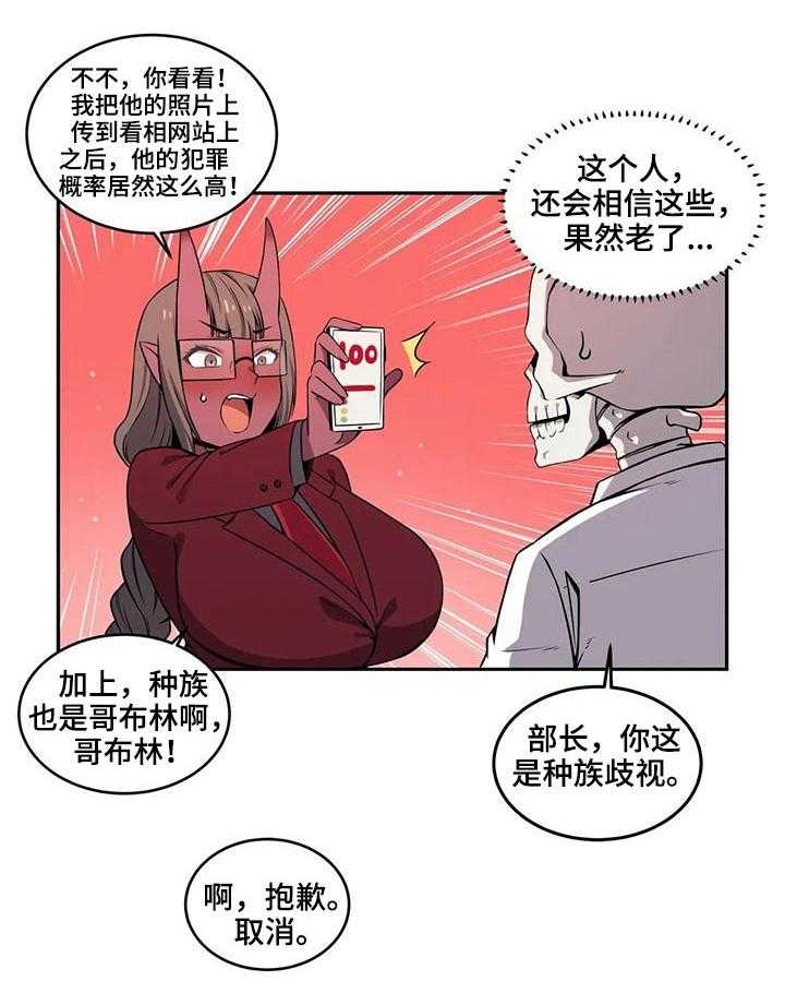 《僵尸女友》漫画最新章节第44话 44_高经理免费下拉式在线观看章节第【13】张图片