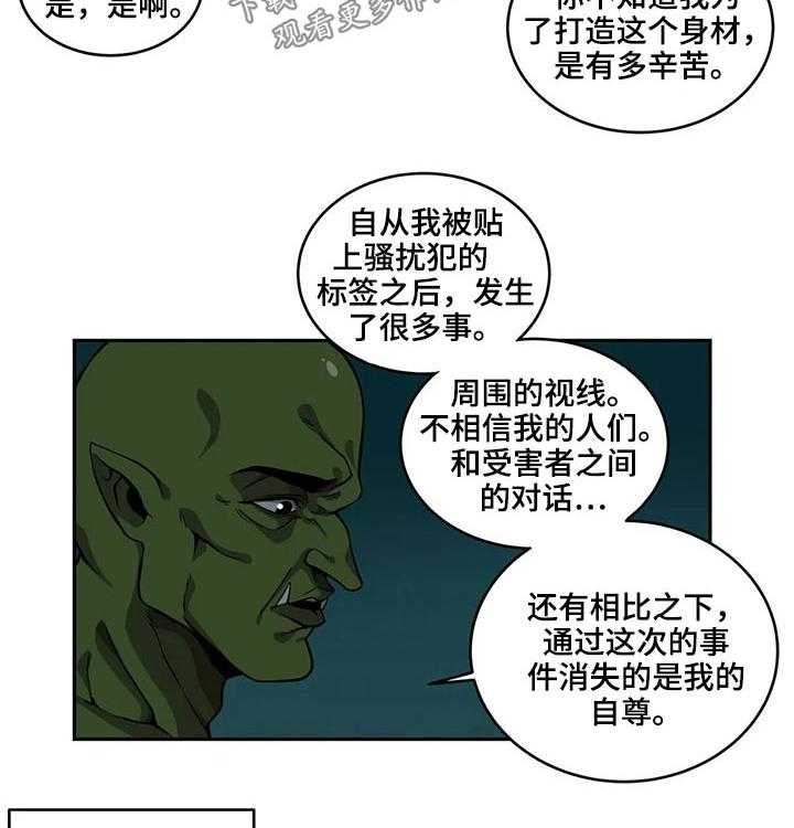 《僵尸女友》漫画最新章节第44话 44_高经理免费下拉式在线观看章节第【2】张图片