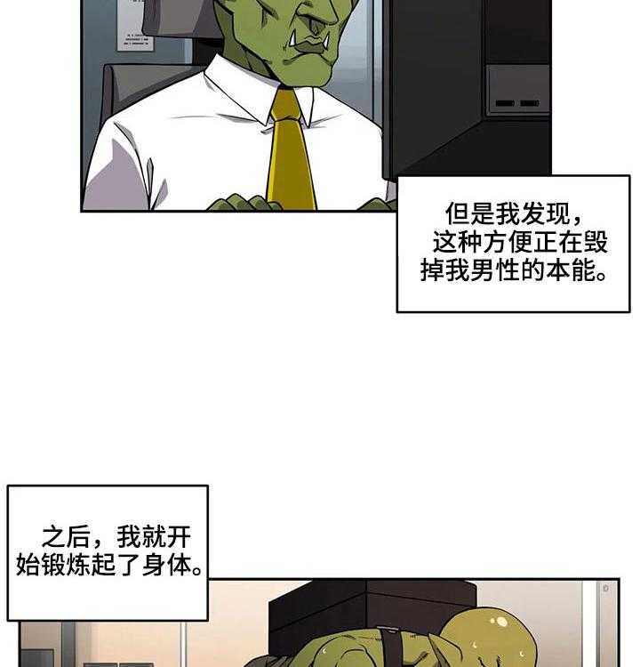 《僵尸女友》漫画最新章节第45话 45_报复免费下拉式在线观看章节第【13】张图片