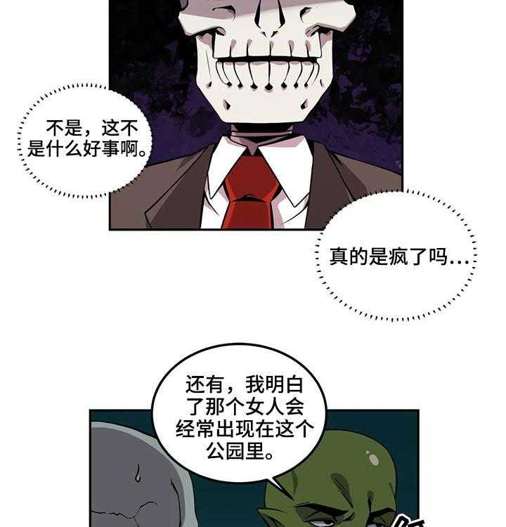 《僵尸女友》漫画最新章节第45话 45_报复免费下拉式在线观看章节第【11】张图片