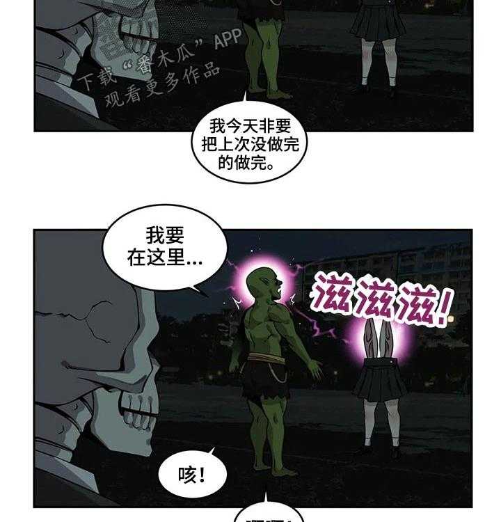 《僵尸女友》漫画最新章节第45话 45_报复免费下拉式在线观看章节第【3】张图片