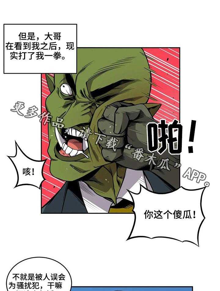 《僵尸女友》漫画最新章节第45话 45_报复免费下拉式在线观看章节第【17】张图片