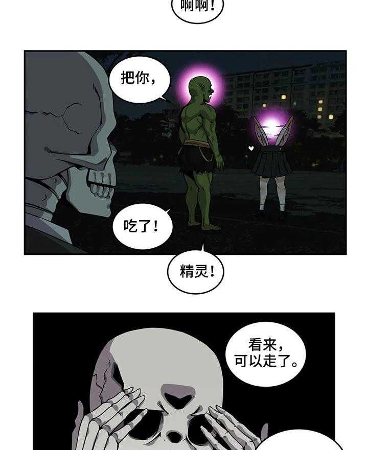 《僵尸女友》漫画最新章节第45话 45_报复免费下拉式在线观看章节第【2】张图片