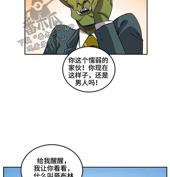 《僵尸女友》漫画最新章节第45话 45_报复免费下拉式在线观看章节第【15】张图片