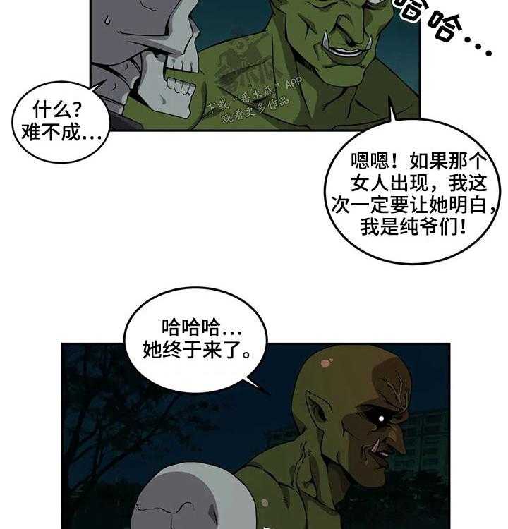 《僵尸女友》漫画最新章节第45话 45_报复免费下拉式在线观看章节第【10】张图片