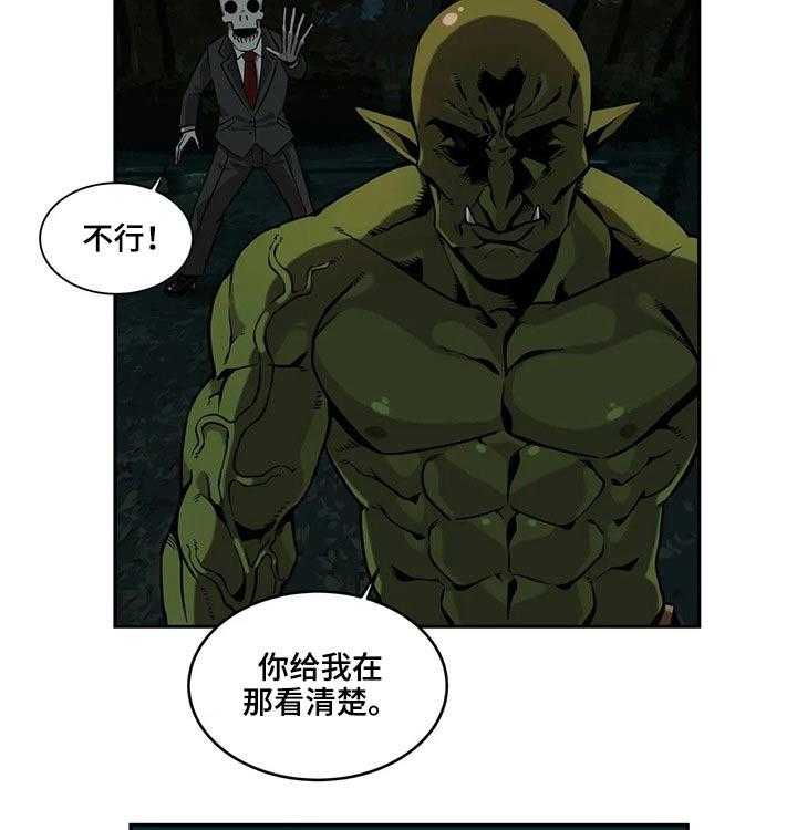 《僵尸女友》漫画最新章节第45话 45_报复免费下拉式在线观看章节第【6】张图片