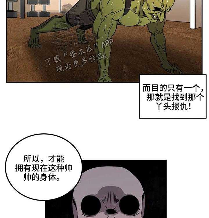 《僵尸女友》漫画最新章节第45话 45_报复免费下拉式在线观看章节第【12】张图片