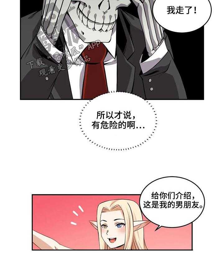 《僵尸女友》漫画最新章节第45话 45_报复免费下拉式在线观看章节第【1】张图片