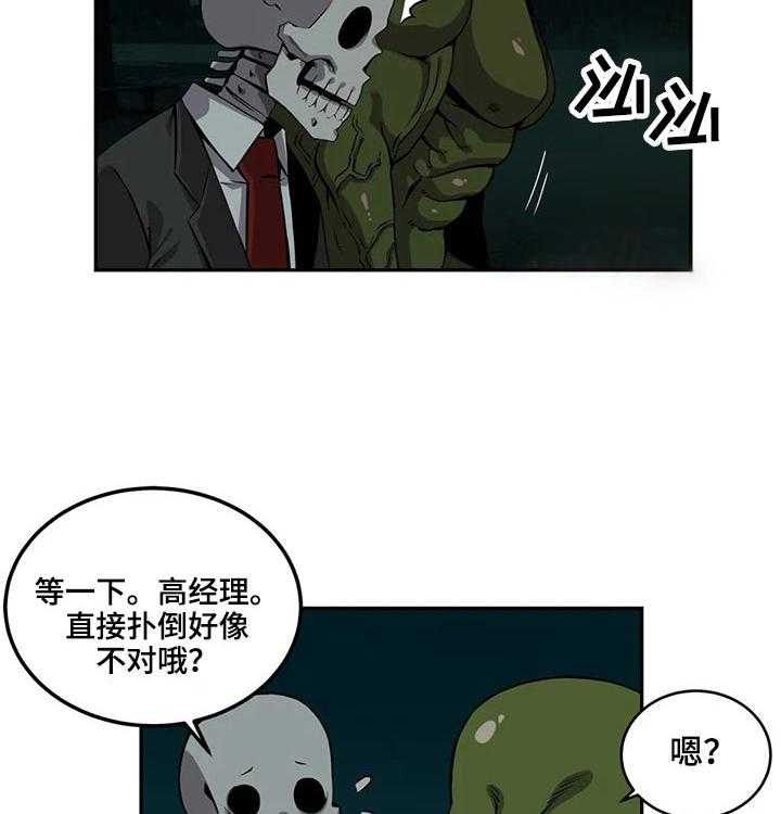 《僵尸女友》漫画最新章节第45话 45_报复免费下拉式在线观看章节第【9】张图片