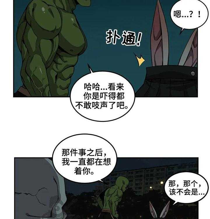 《僵尸女友》漫画最新章节第45话 45_报复免费下拉式在线观看章节第【4】张图片