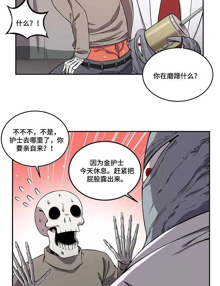 《僵尸女友》漫画最新章节第46话 46_体检免费下拉式在线观看章节第【10】张图片