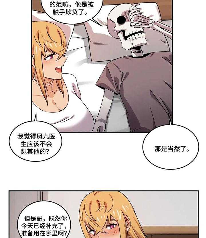 《僵尸女友》漫画最新章节第46话 46_体检免费下拉式在线观看章节第【3】张图片