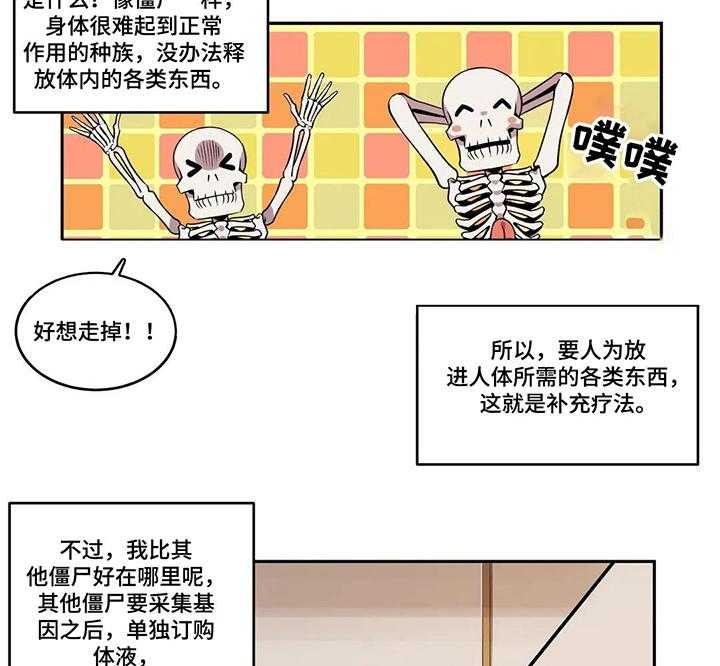 《僵尸女友》漫画最新章节第46话 46_体检免费下拉式在线观看章节第【16】张图片