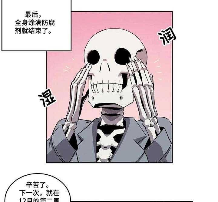 《僵尸女友》漫画最新章节第46话 46_体检免费下拉式在线观看章节第【19】张图片