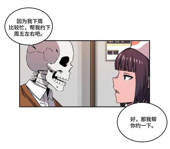 《僵尸女友》漫画最新章节第46话 46_体检免费下拉式在线观看章节第【14】张图片