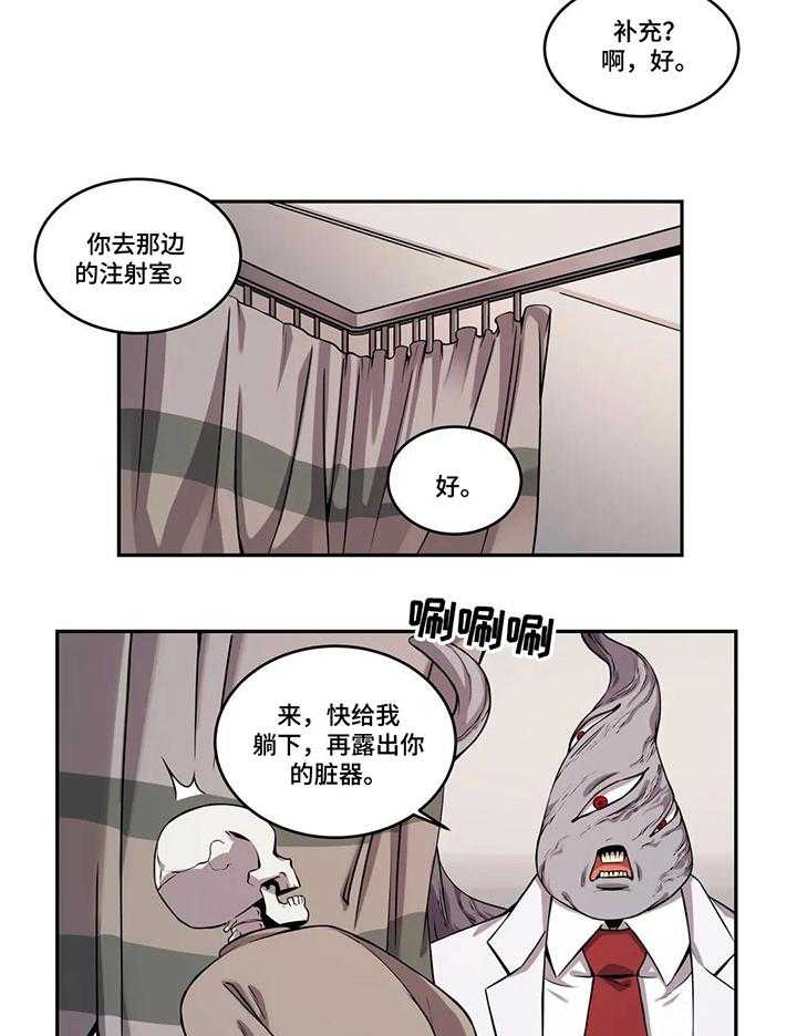 《僵尸女友》漫画最新章节第46话 46_体检免费下拉式在线观看章节第【11】张图片