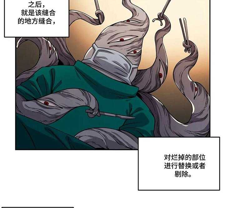 《僵尸女友》漫画最新章节第46话 46_体检免费下拉式在线观看章节第【20】张图片