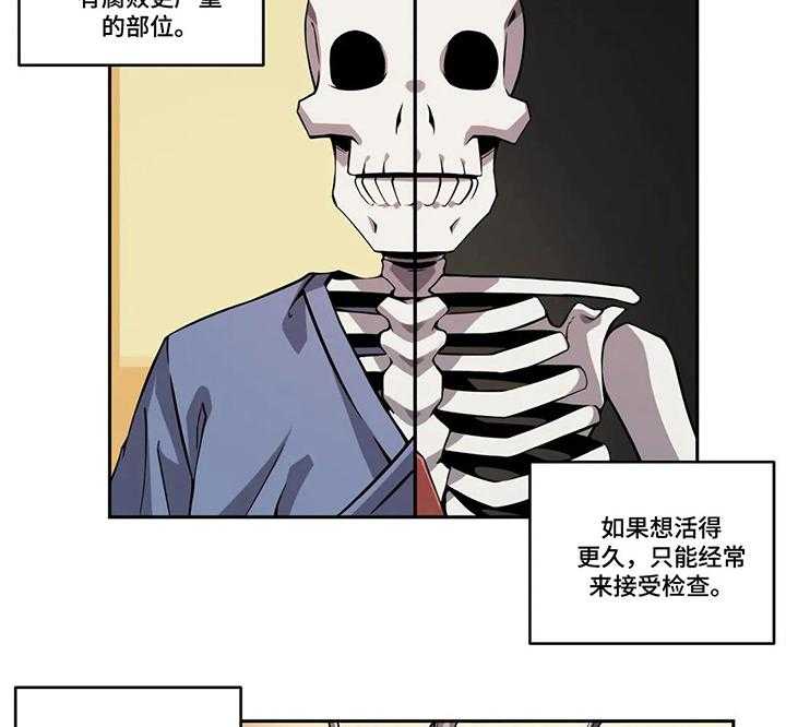 《僵尸女友》漫画最新章节第46话 46_体检免费下拉式在线观看章节第【21】张图片