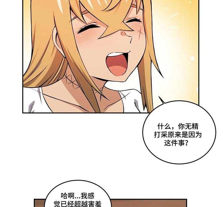 《僵尸女友》漫画最新章节第46话 46_体检免费下拉式在线观看章节第【4】张图片